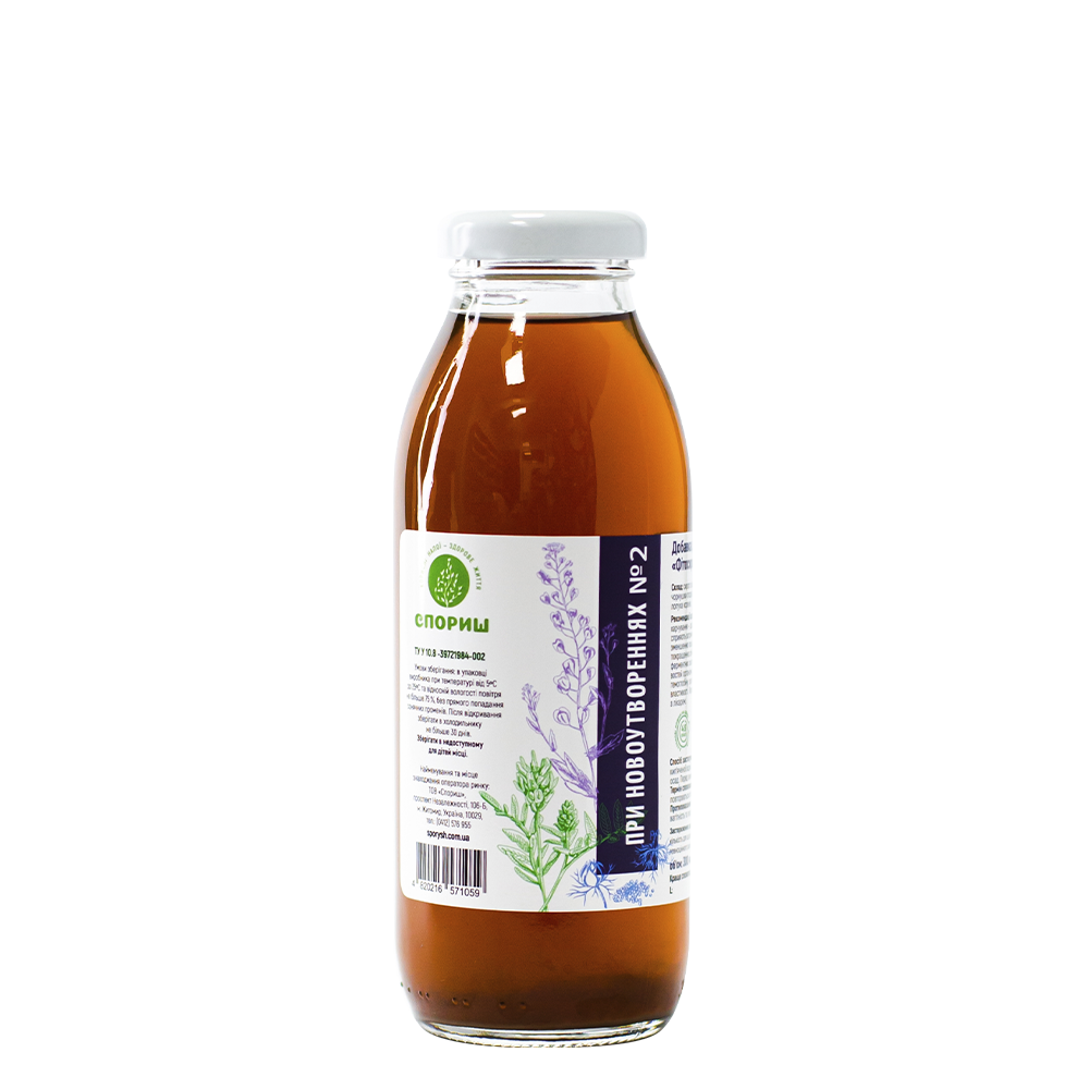 Dietary supplement «Phytosyrup for neoplasms No. 2»